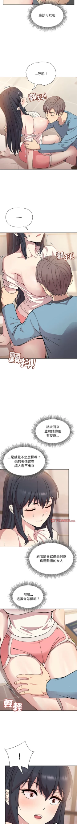 Page 49 of 冰山主管的秘密兴趣 |冰山主管的秘密興趣 | 和美女上司玩游戏 | 和美女上司玩遊戲 1-10