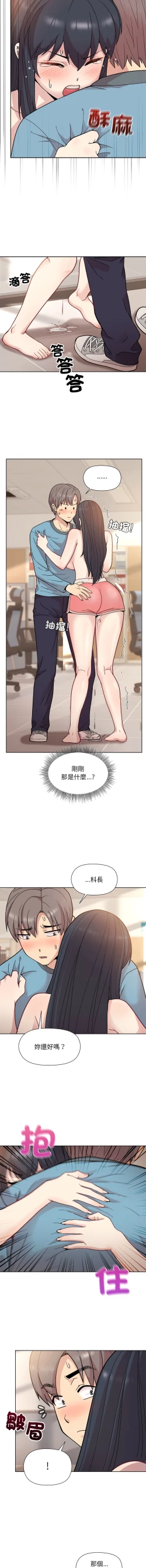 Page 57 of 冰山主管的秘密兴趣 |冰山主管的秘密興趣 | 和美女上司玩游戏 | 和美女上司玩遊戲 1-10