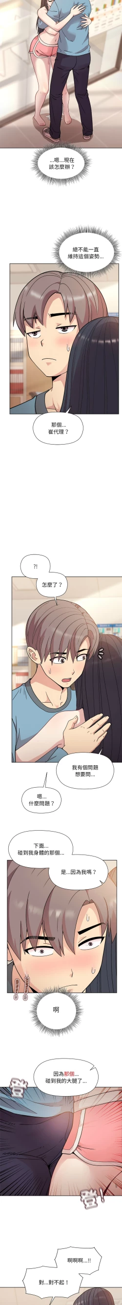 Page 60 of 冰山主管的秘密兴趣 |冰山主管的秘密興趣 | 和美女上司玩游戏 | 和美女上司玩遊戲 1-10