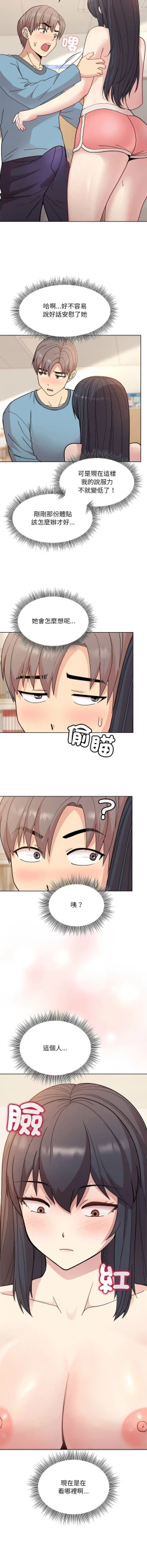 Page 61 of 冰山主管的秘密兴趣 |冰山主管的秘密興趣 | 和美女上司玩游戏 | 和美女上司玩遊戲 1-10