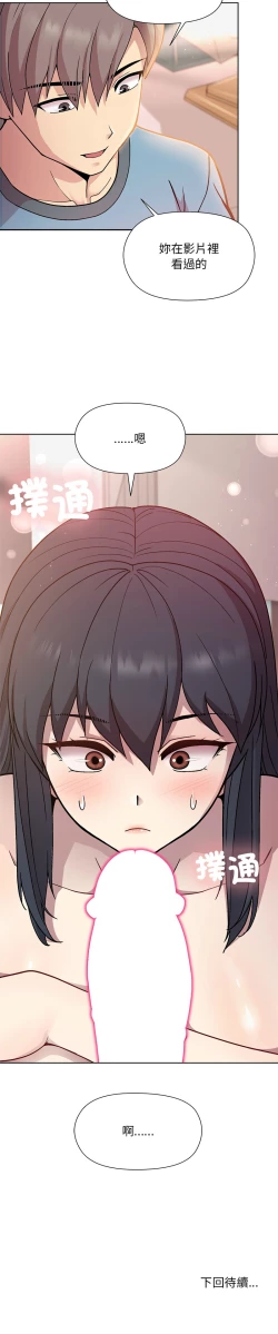 Page 65 of 冰山主管的秘密兴趣 |冰山主管的秘密興趣 | 和美女上司玩游戏 | 和美女上司玩遊戲 1-10