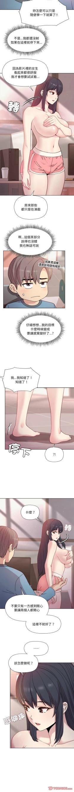 Page 77 of 冰山主管的秘密兴趣 |冰山主管的秘密興趣 | 和美女上司玩游戏 | 和美女上司玩遊戲 1-10