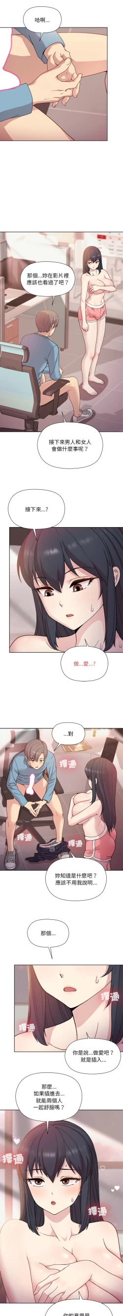Page 78 of 冰山主管的秘密兴趣 |冰山主管的秘密興趣 | 和美女上司玩游戏 | 和美女上司玩遊戲 1-10