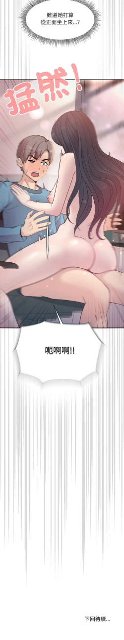 Page 82 of 冰山主管的秘密兴趣 |冰山主管的秘密興趣 | 和美女上司玩游戏 | 和美女上司玩遊戲 1-10