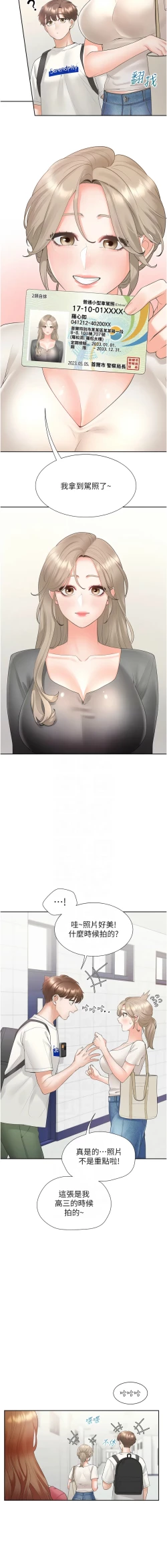 Page 101 of 同居上下舖 80-90