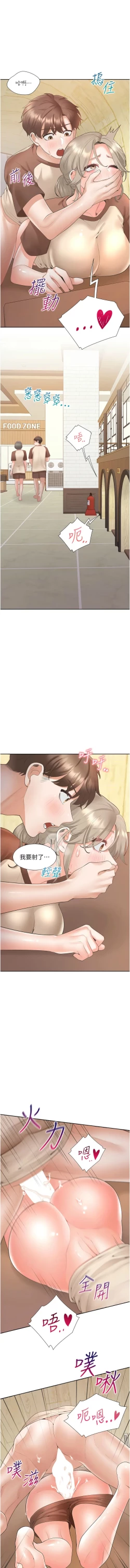 Page 124 of 同居上下舖 80-90