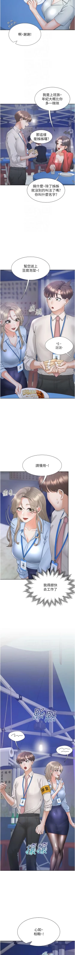 Page 136 of 同居上下舖 80-90