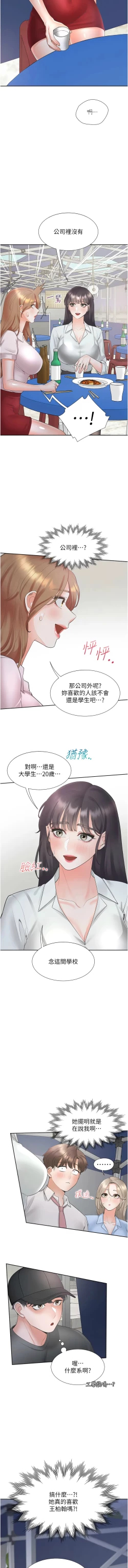 Page 148 of 同居上下舖 80-90