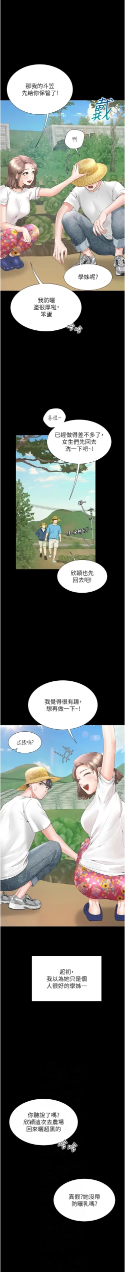 Page 164 of 同居上下舖 80-90
