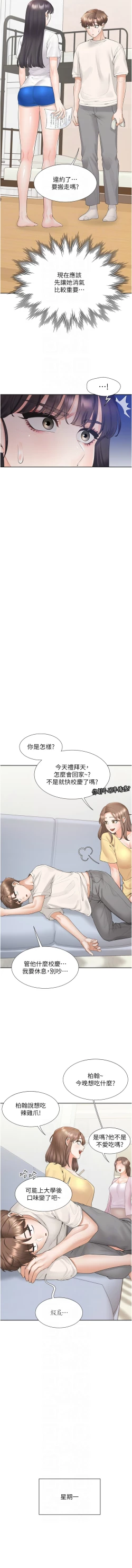 Page 27 of 同居上下舖 80-90