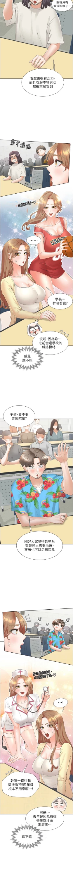 Page 41 of 同居上下舖 80-90