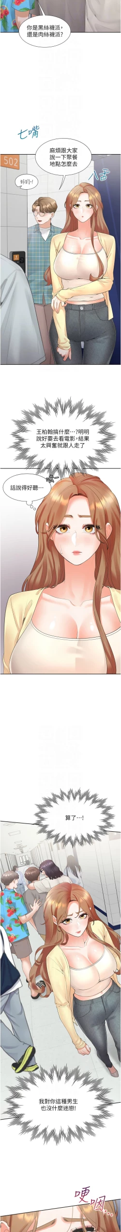 Page 43 of 同居上下舖 80-90