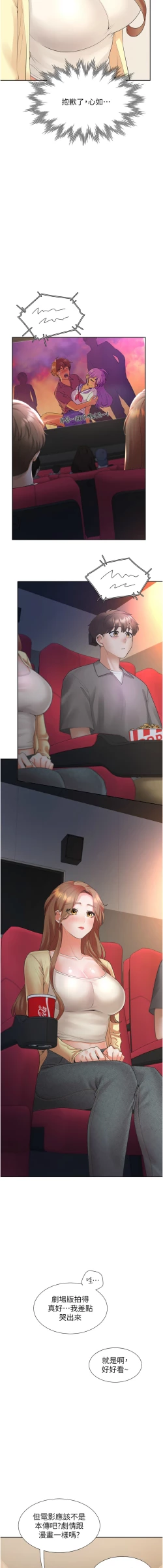 Page 48 of 同居上下舖 80-90