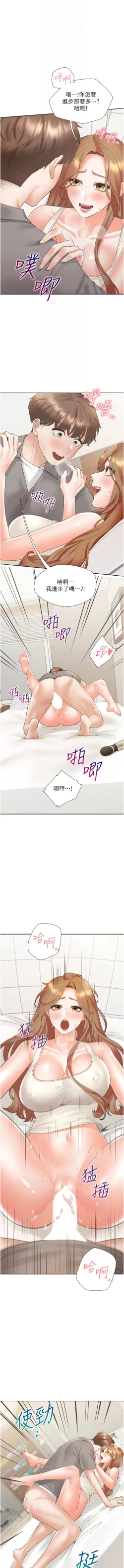 Page 69 of 同居上下舖 80-90
