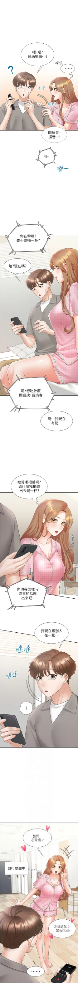 Page 86 of 同居上下舖 80-90