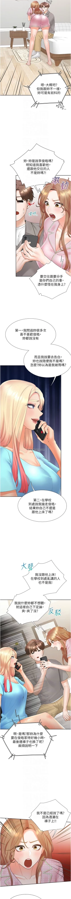 Page 88 of 同居上下舖 80-90