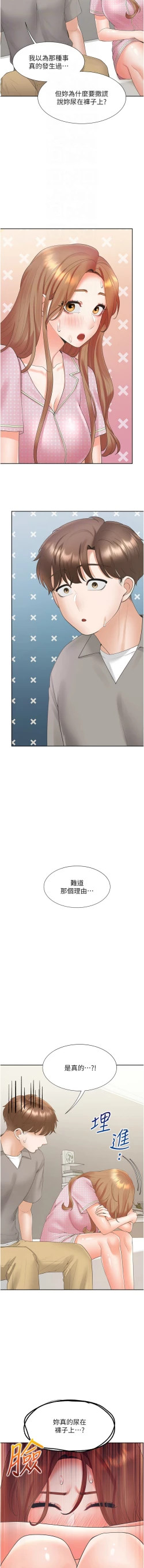 Page 92 of 同居上下舖 80-90