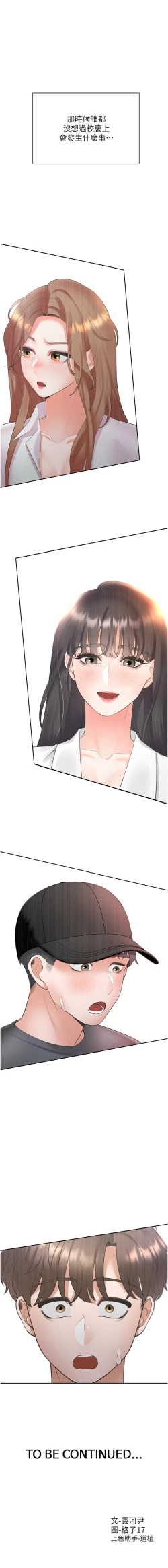 Page 96 of 同居上下舖 80-90