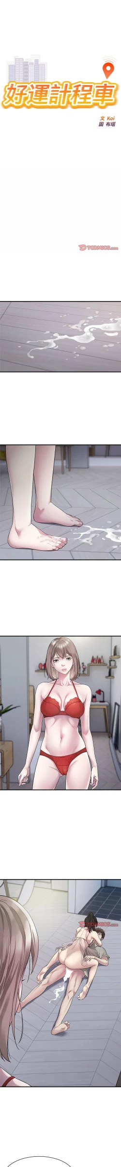 Page 110 of 好运计程车 | 好运出租车 | 好運出租車 | 好運計程車 1-19