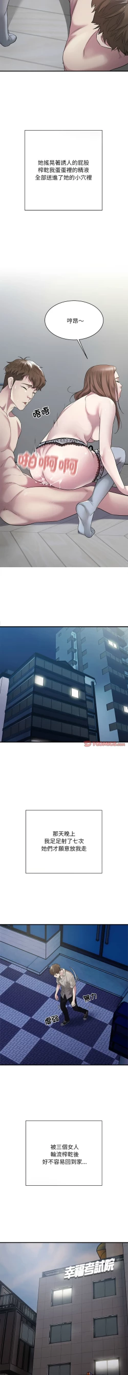 Page 119 of 好运计程车 | 好运出租车 | 好運出租車 | 好運計程車 1-19