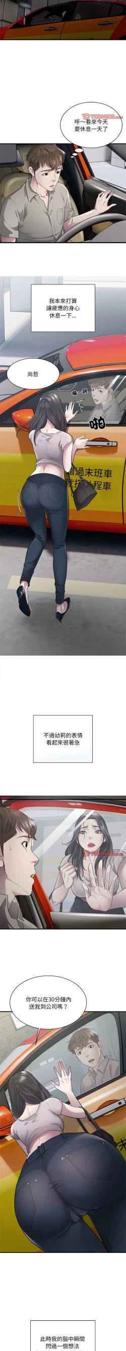 Page 120 of 好运计程车 | 好运出租车 | 好運出租車 | 好運計程車 1-19