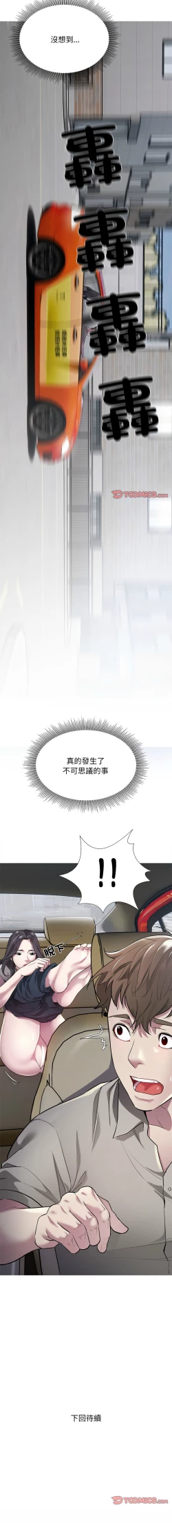 Page 122 of 好运计程车 | 好运出租车 | 好運出租車 | 好運計程車 1-19