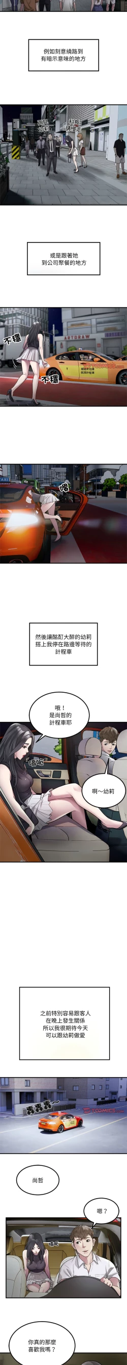 Page 160 of 好运计程车 | 好运出租车 | 好運出租車 | 好運計程車 1-19