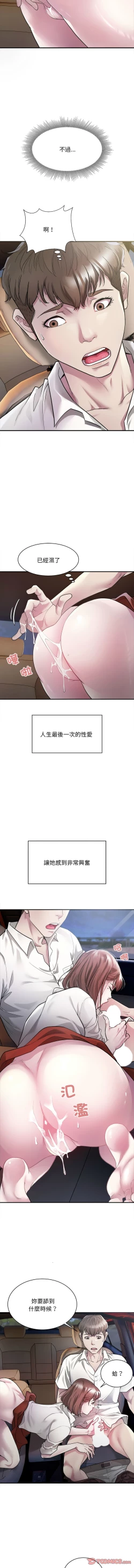 Page 20 of 好运计程车 | 好运出租车 | 好運出租車 | 好運計程車 1-19