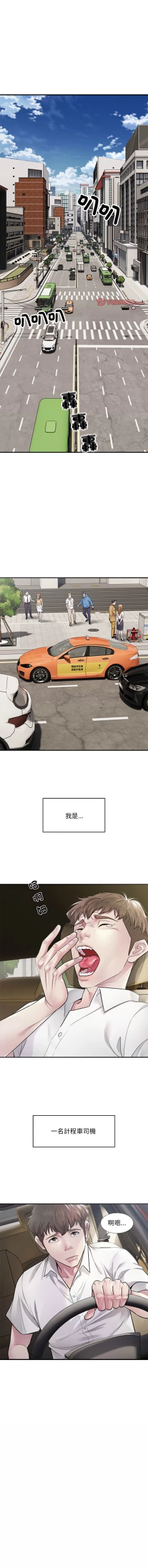 Page 3 of 好运计程车 | 好运出租车 | 好運出租車 | 好運計程車 1-19