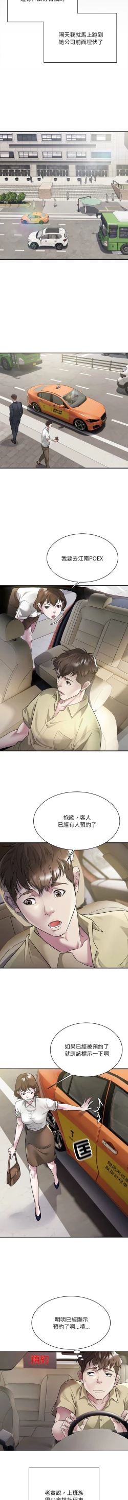 Page 55 of 好运计程车 | 好运出租车 | 好運出租車 | 好運計程車 1-19