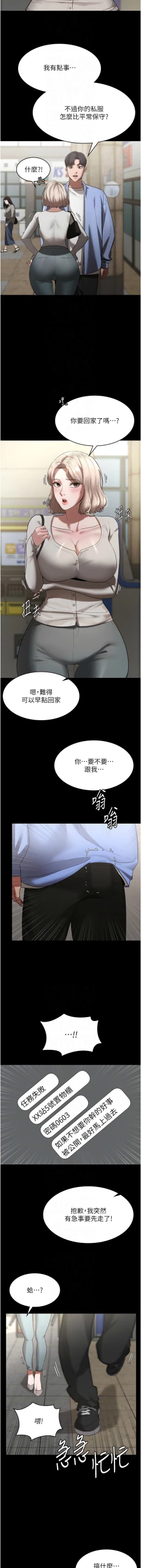 Page 103 of 老板娘的诱惑 | 老闆娘的誘惑 1-12