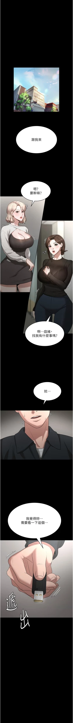Page 108 of 老板娘的诱惑 | 老闆娘的誘惑 1-12