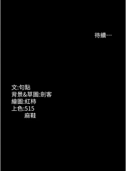 Page 109 of 老板娘的诱惑 | 老闆娘的誘惑 1-12