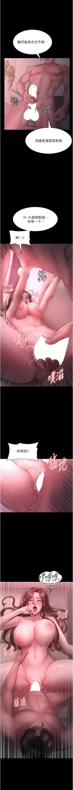 Page 145 of 老板娘的诱惑 | 老闆娘的誘惑 1-12