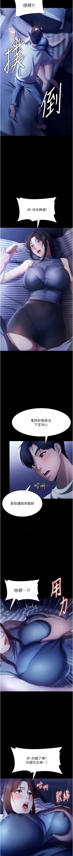 Page 163 of 老板娘的诱惑 | 老闆娘的誘惑 1-12