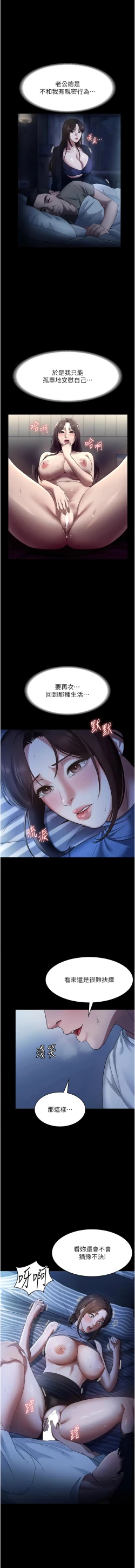 Page 168 of 老板娘的诱惑 | 老闆娘的誘惑 1-12