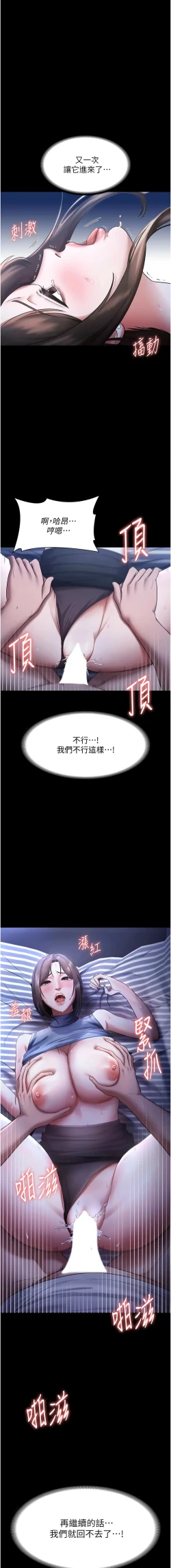 Page 171 of 老板娘的诱惑 | 老闆娘的誘惑 1-12