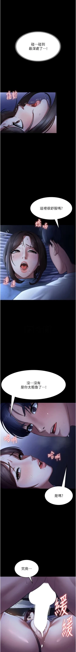 Page 175 of 老板娘的诱惑 | 老闆娘的誘惑 1-12