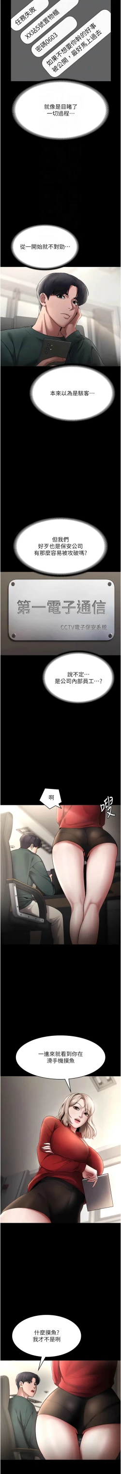 Page 190 of 老板娘的诱惑 | 老闆娘的誘惑 1-12