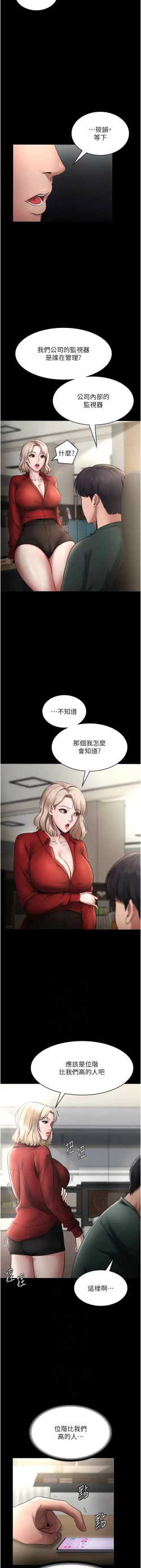 Page 192 of 老板娘的诱惑 | 老闆娘的誘惑 1-12