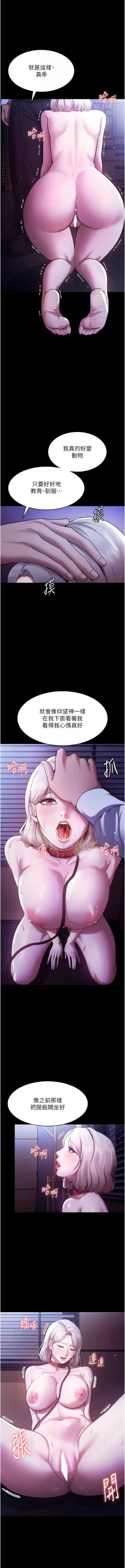 Page 198 of 老板娘的诱惑 | 老闆娘的誘惑 1-12
