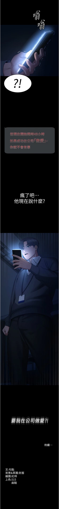 Page 21 of 老板娘的诱惑 | 老闆娘的誘惑 1-12