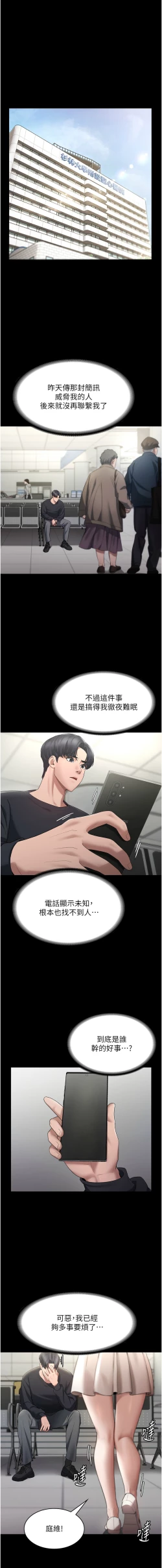 Page 22 of 老板娘的诱惑 | 老闆娘的誘惑 1-12