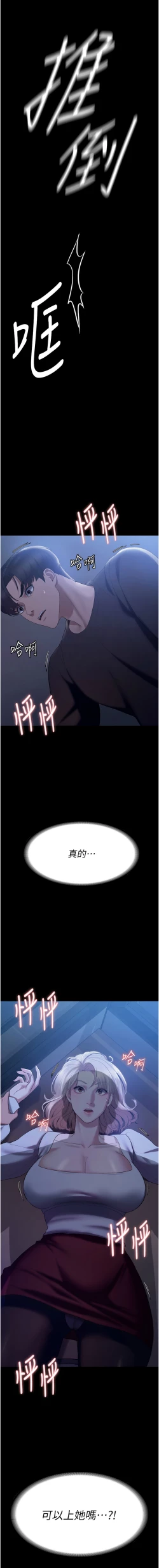 Page 37 of 老板娘的诱惑 | 老闆娘的誘惑 1-12