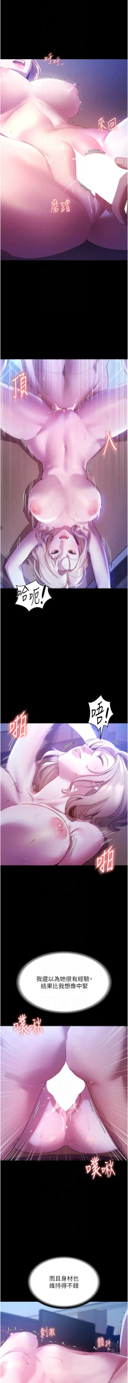 Page 48 of 老板娘的诱惑 | 老闆娘的誘惑 1-12