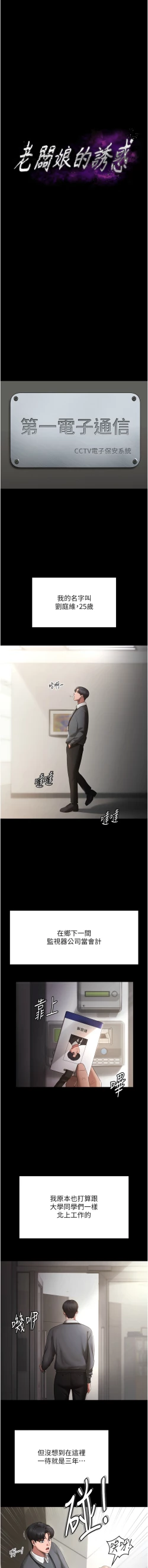 Page 4 of 老板娘的诱惑 | 老闆娘的誘惑 1-12