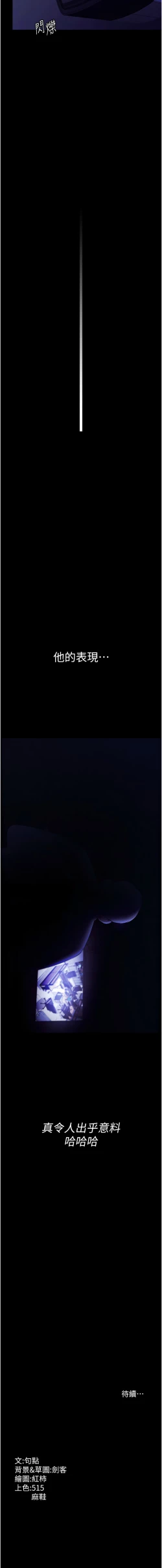 Page 55 of 老板娘的诱惑 | 老闆娘的誘惑 1-12