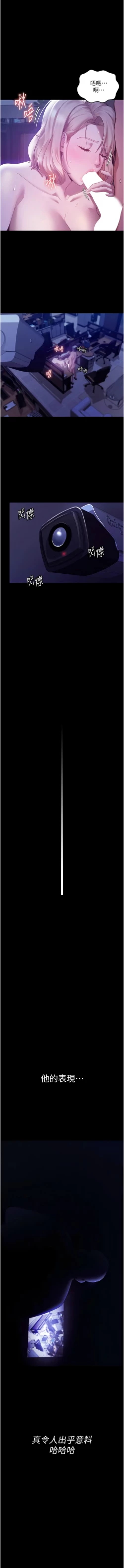 Page 56 of 老板娘的诱惑 | 老闆娘的誘惑 1-12