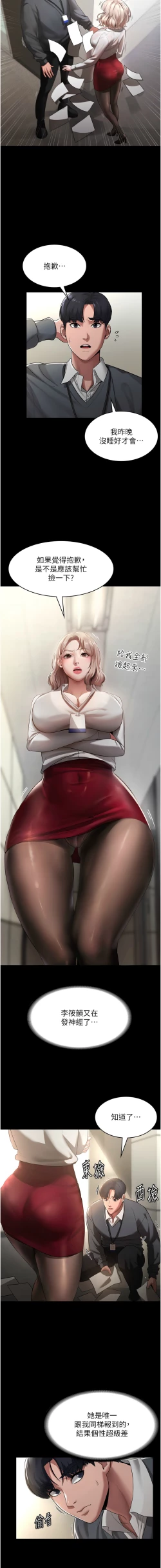 Page 5 of 老板娘的诱惑 | 老闆娘的誘惑 1-12