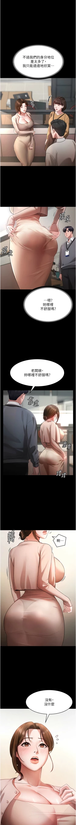 Page 9 of 老板娘的诱惑 | 老闆娘的誘惑 1-12
